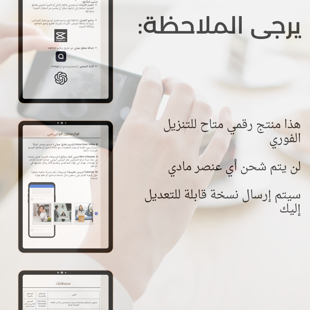 E-Book: UGC Manual (Arabic Version)