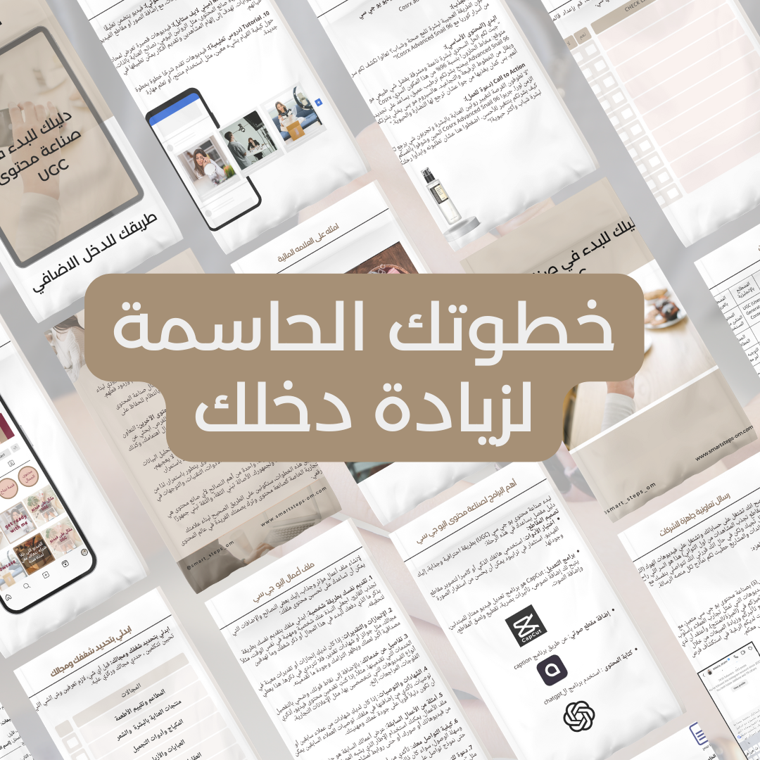 E-Book: UGC Manual (Arabic Version)