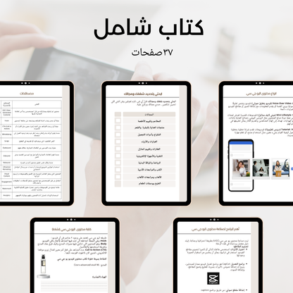 E-Book: UGC Manual (Arabic Version)