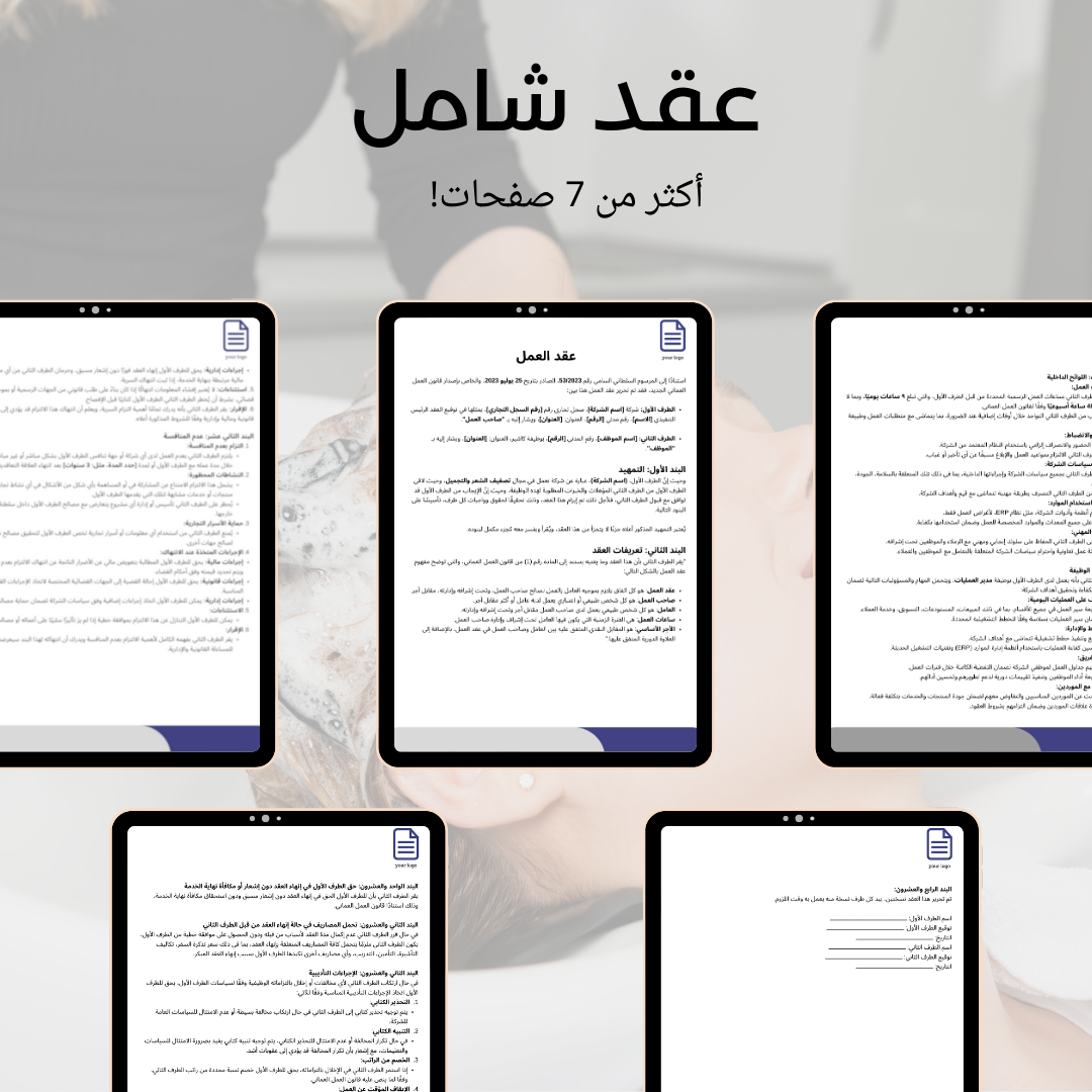 Job Contract in Spa: Hair Specialist  (Arabic Version)