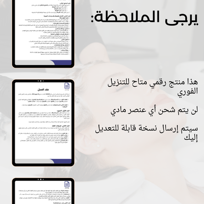 Job Contract in Spa: Hair Specialist  (Arabic Version)