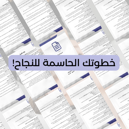 Job Contract in Spa: Hair Specialist  (Arabic Version)